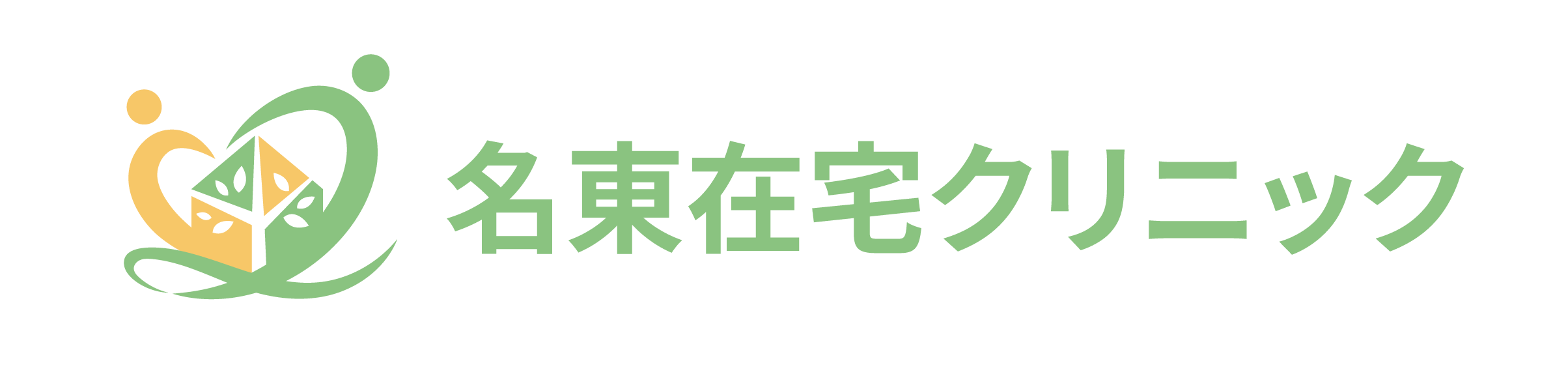 名東在宅クリニック